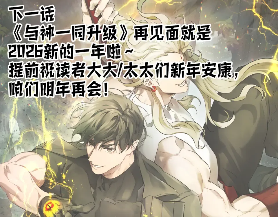 第152话 齐天大圣vs哪吒 第129页