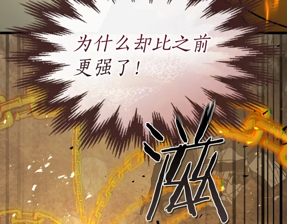 第152话 齐天大圣vs哪吒 第121页