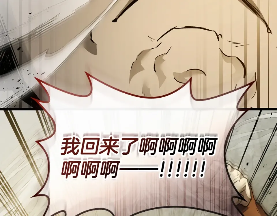 第152话 齐天大圣vs哪吒 第19页