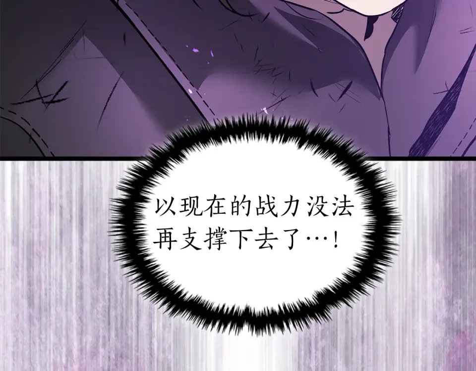 第152话 齐天大圣vs哪吒 第46页