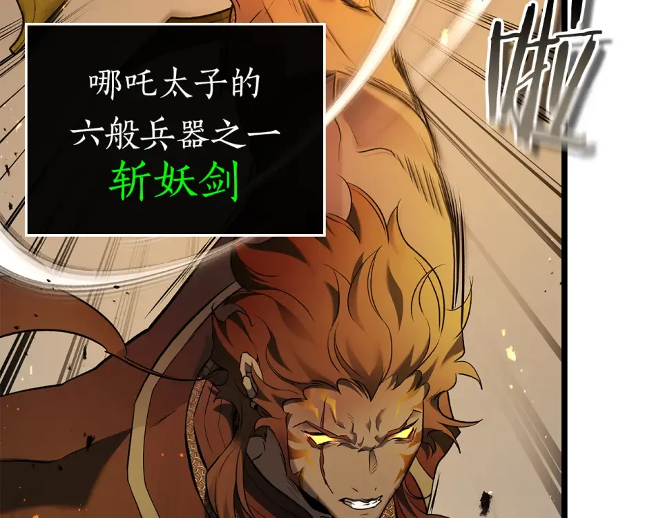 第152话 齐天大圣vs哪吒 第71页