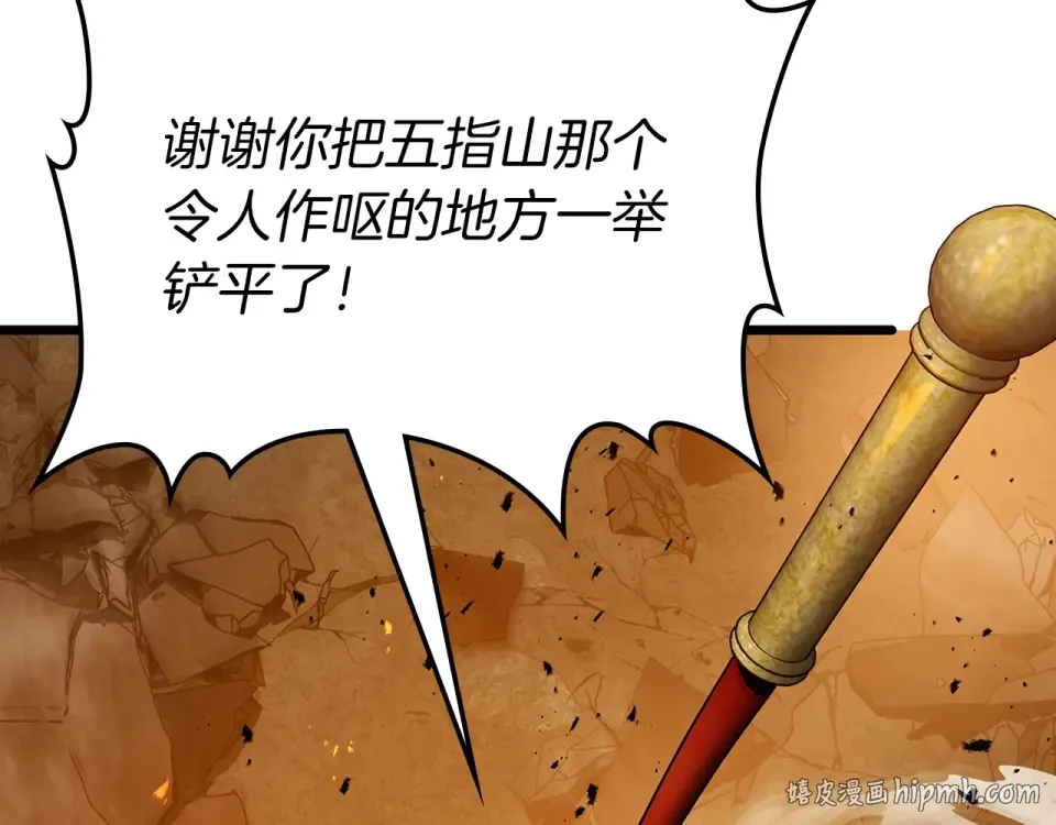 第152话 齐天大圣vs哪吒 第88页