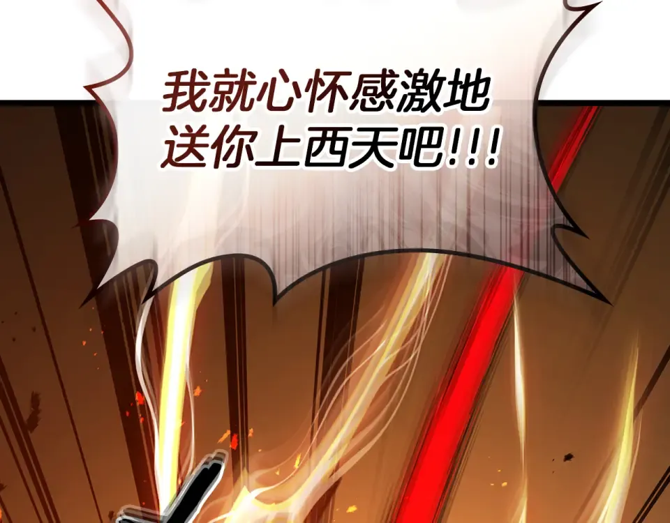 第152话 齐天大圣vs哪吒 第91页