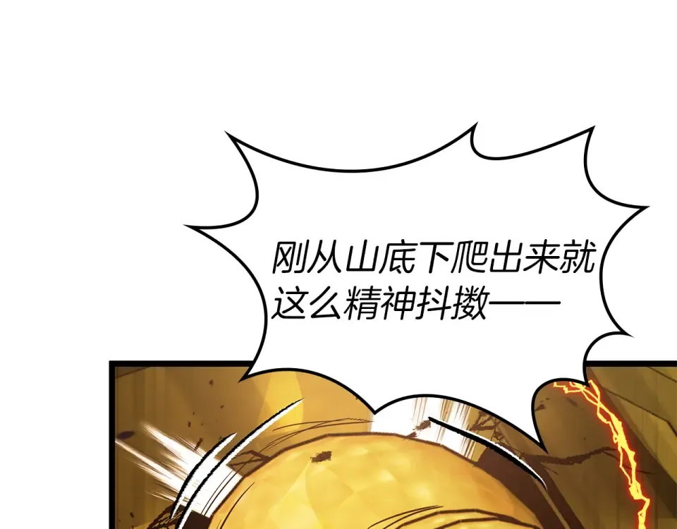 第152话 齐天大圣vs哪吒 第99页