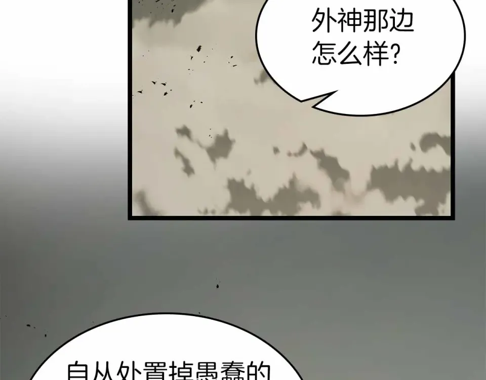 第153话 唯一的伙伴 第153页