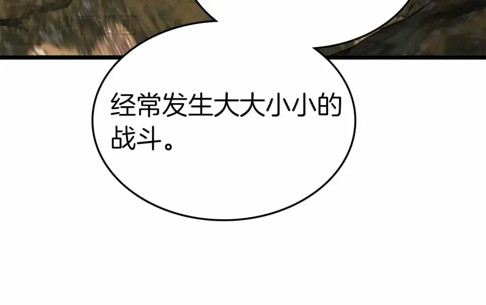 第153话 唯一的伙伴 第156页