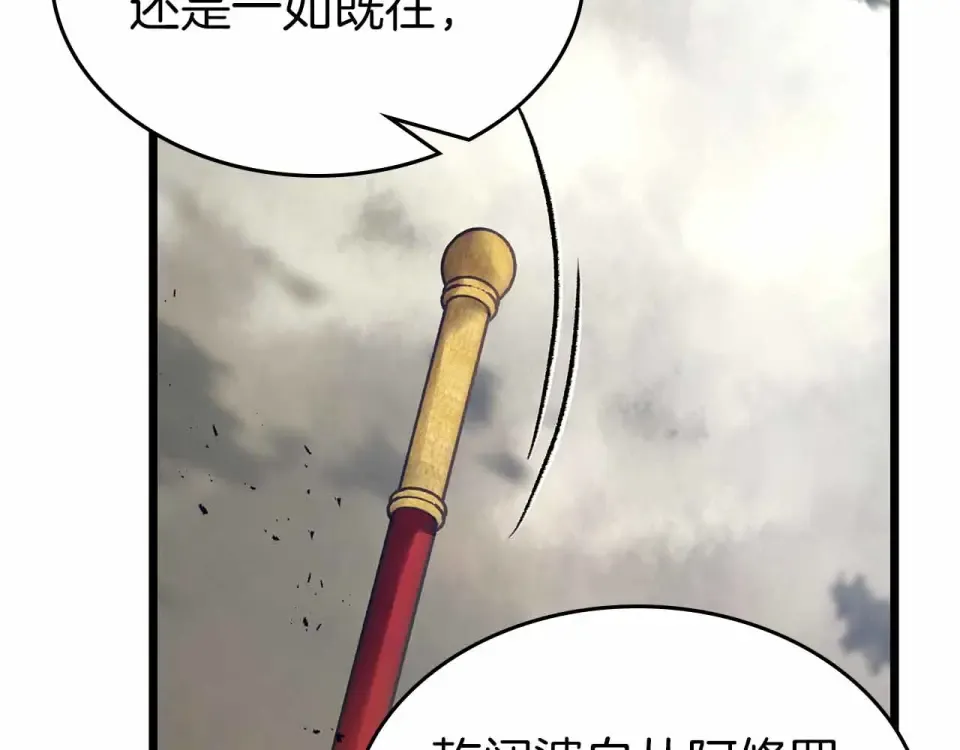 第153话 唯一的伙伴 第158页