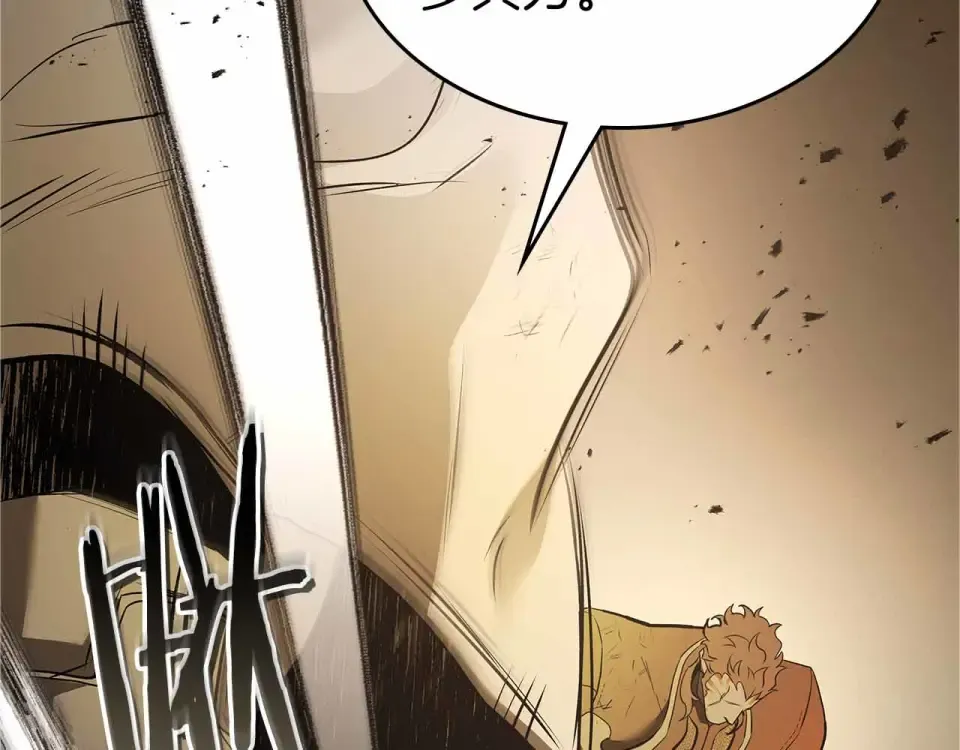 第153话 唯一的伙伴 第15页