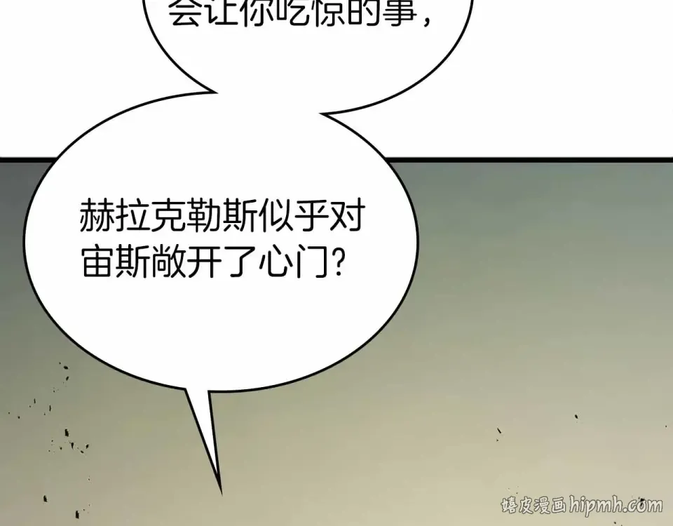 第153话 唯一的伙伴 第160页
