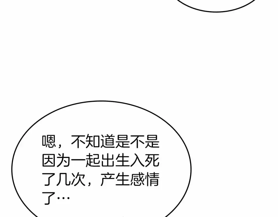 第153话 唯一的伙伴 第162页