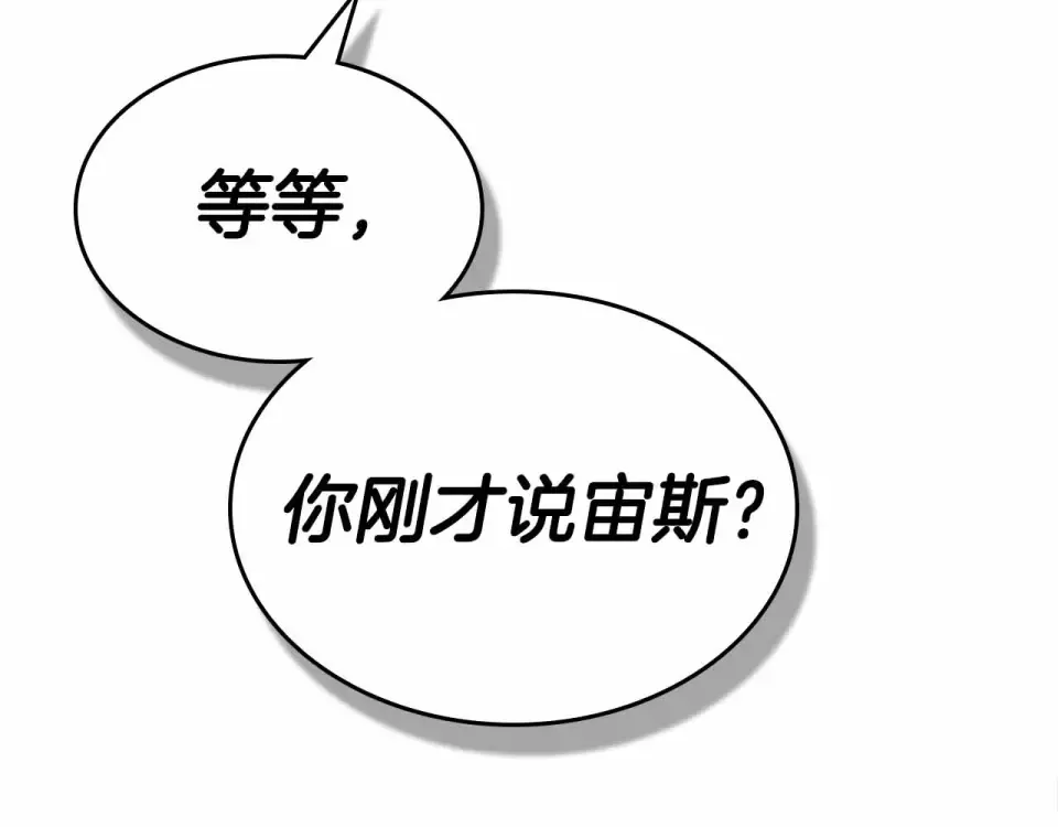 第153话 唯一的伙伴 第164页