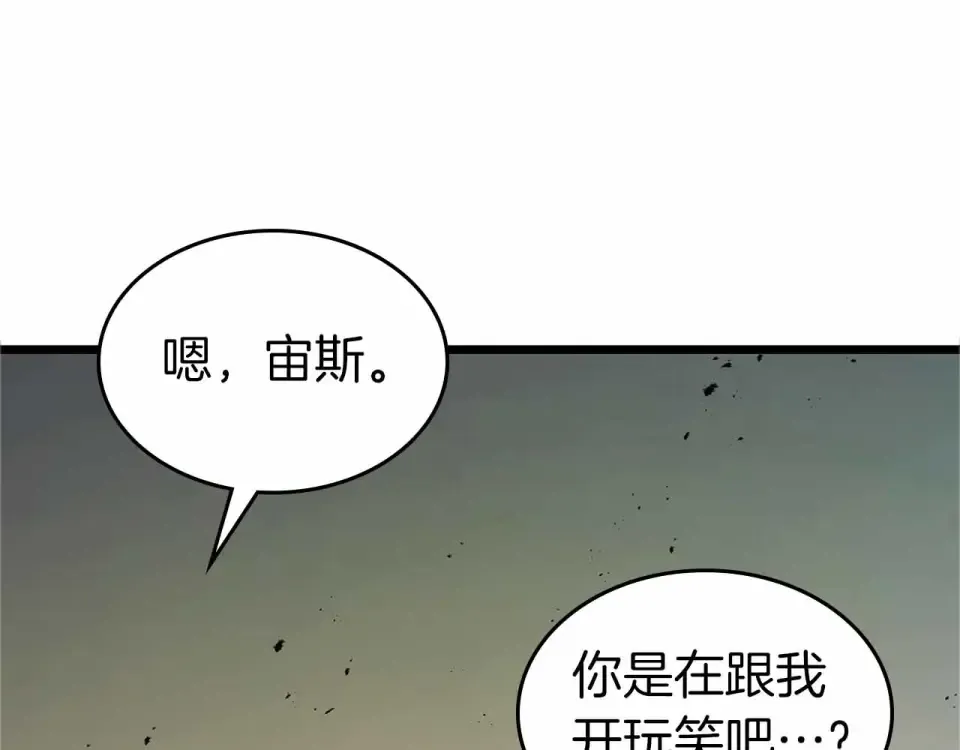 第153话 唯一的伙伴 第165页