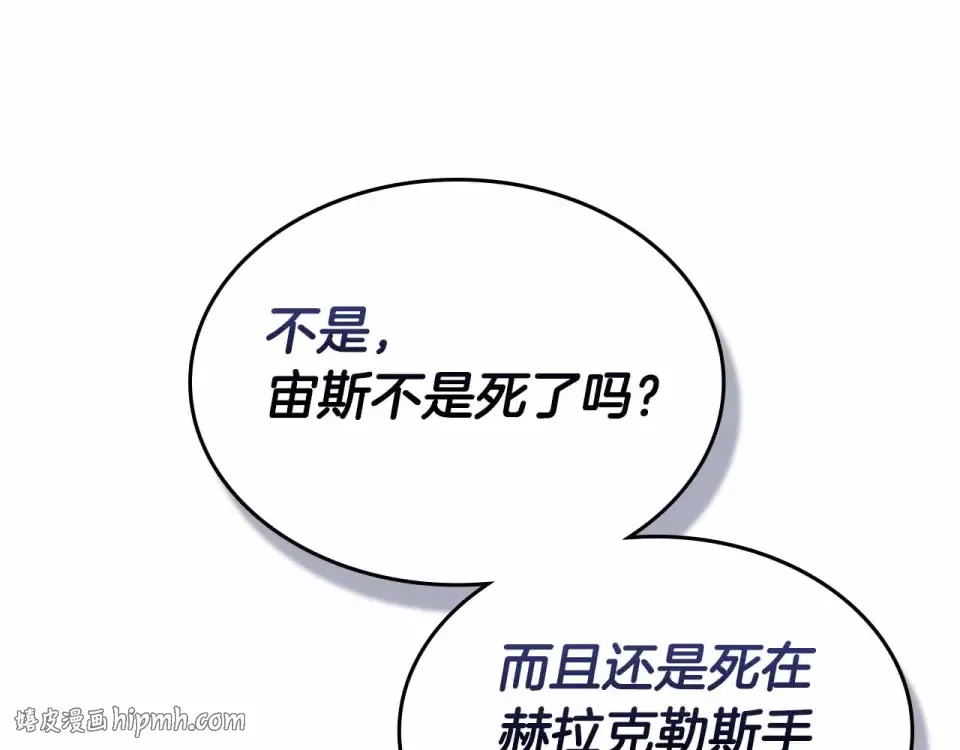 第153话 唯一的伙伴 第168页