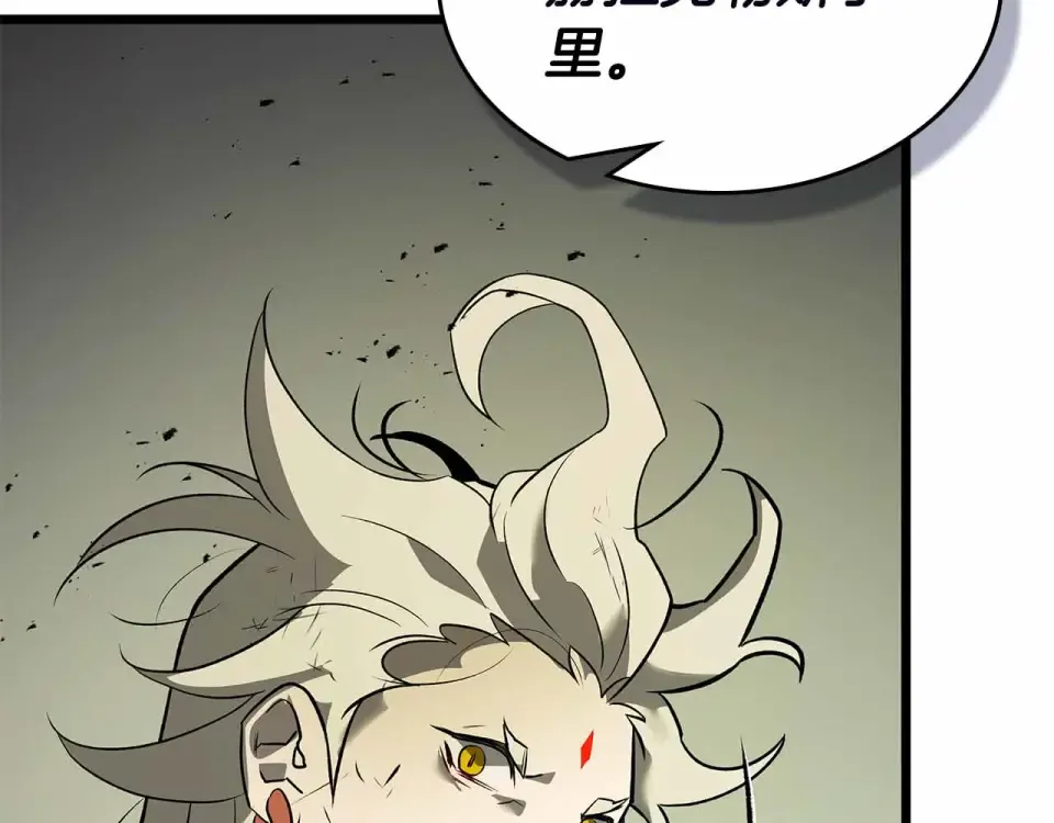 第153话 唯一的伙伴 第169页