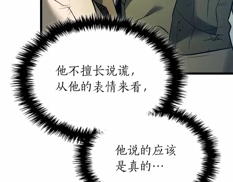 第153话 唯一的伙伴 第173页