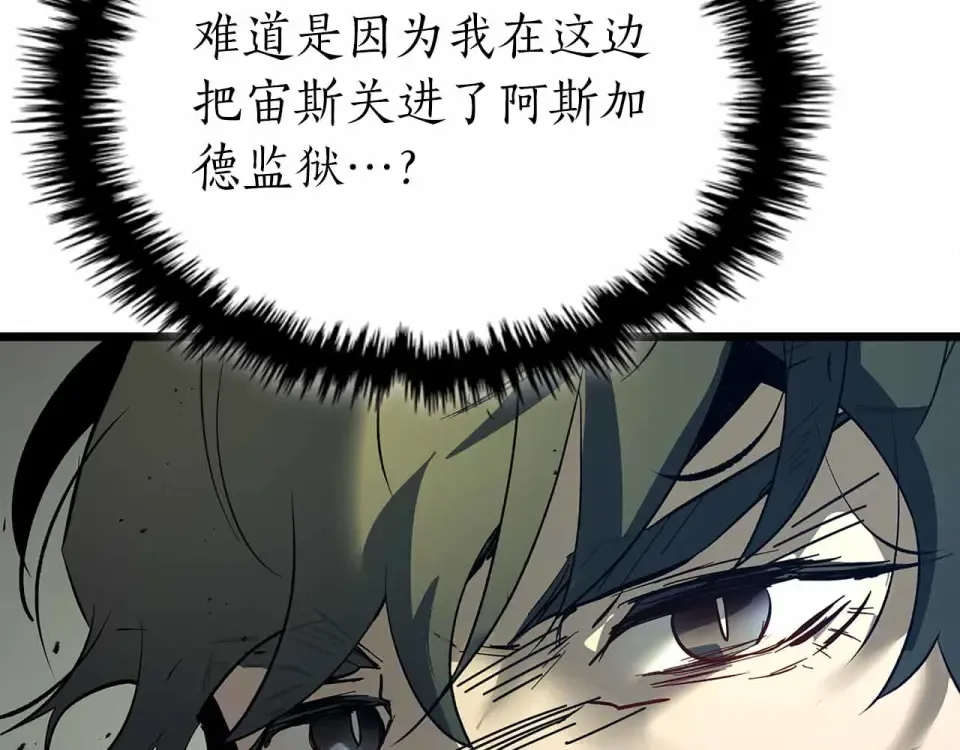 第153话 唯一的伙伴 第175页