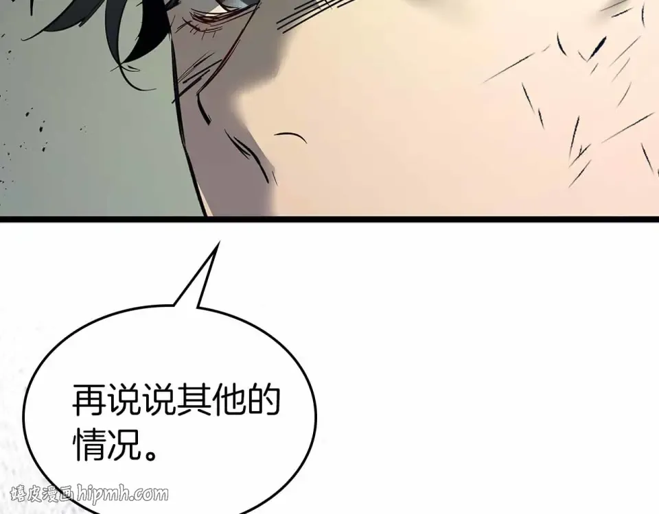 第153话 唯一的伙伴 第176页