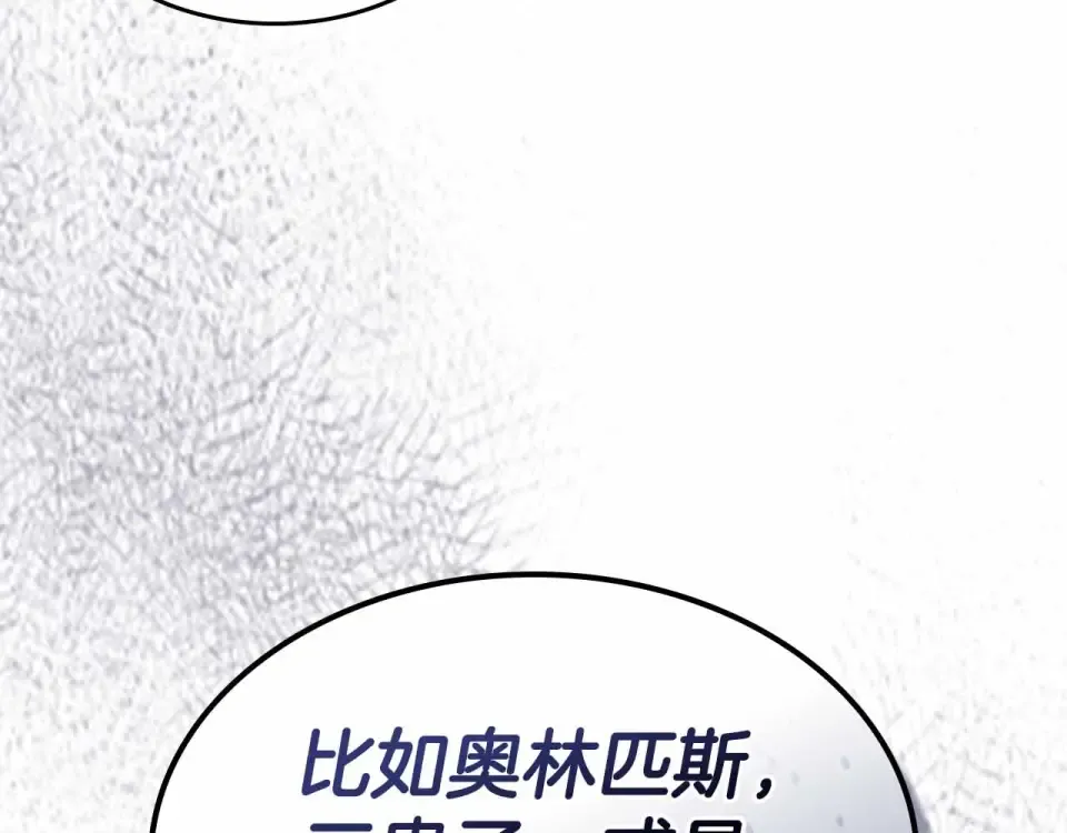 第153话 唯一的伙伴 第177页