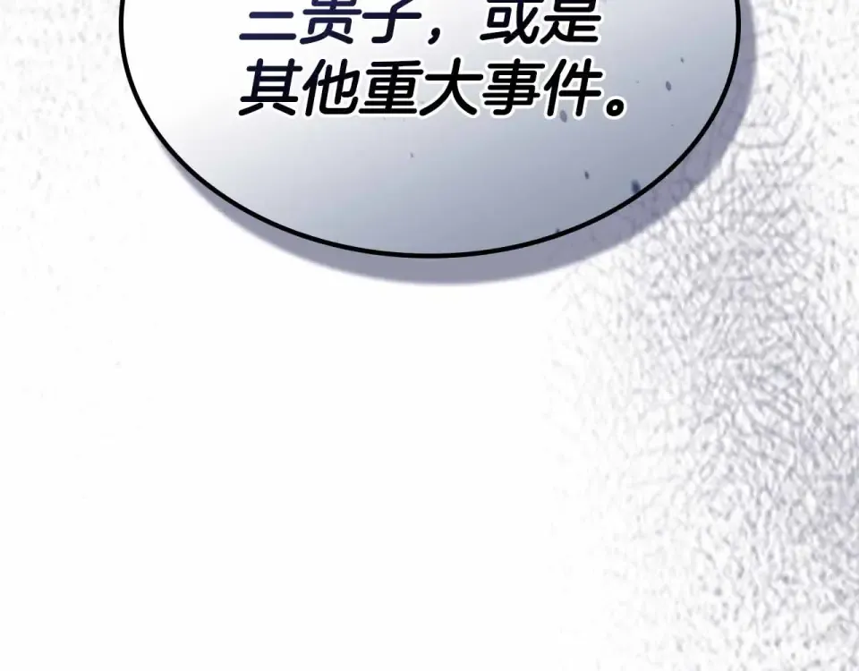 第153话 唯一的伙伴 第178页