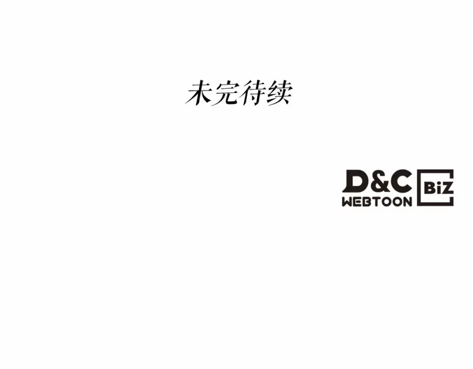 第153话 唯一的伙伴 第180页