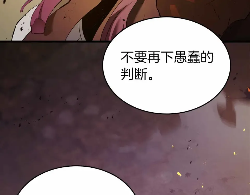 第153话 唯一的伙伴 第19页