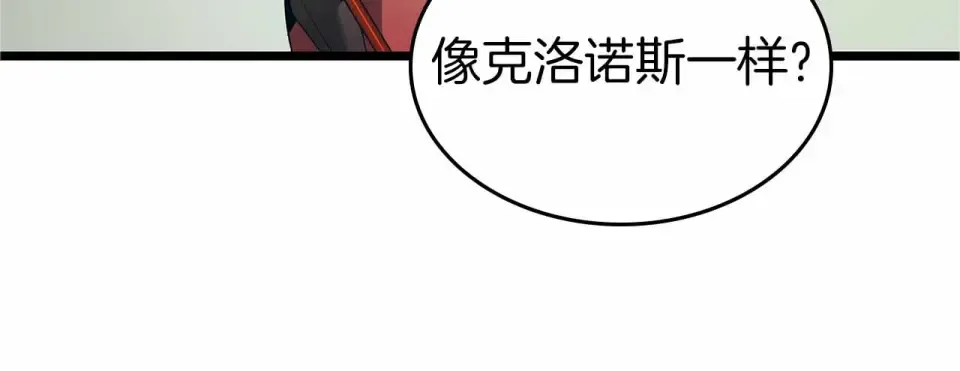 第153话 唯一的伙伴 第102页
