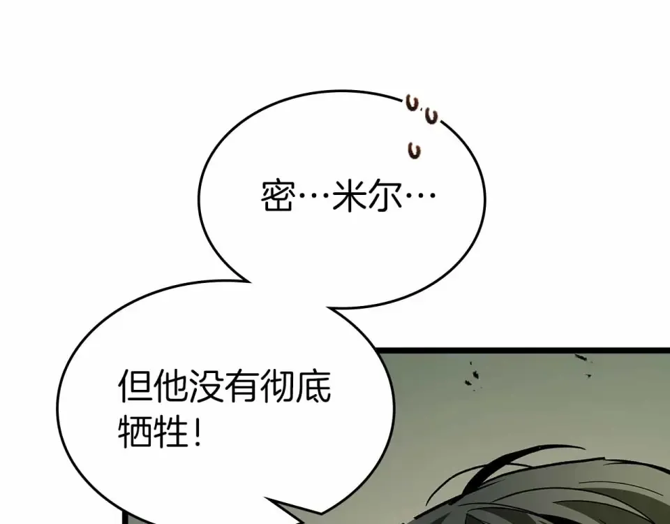 第153话 唯一的伙伴 第103页