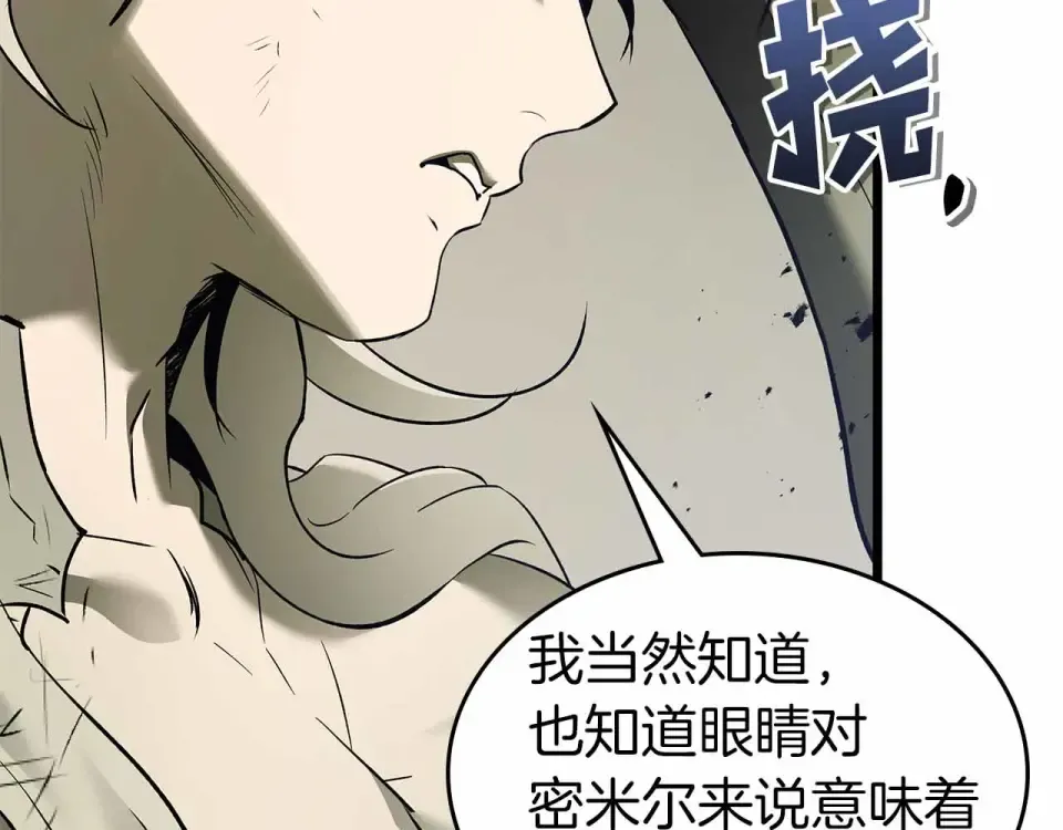 第153话 唯一的伙伴 第108页