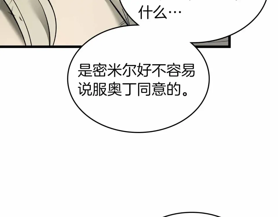 第153话 唯一的伙伴 第109页