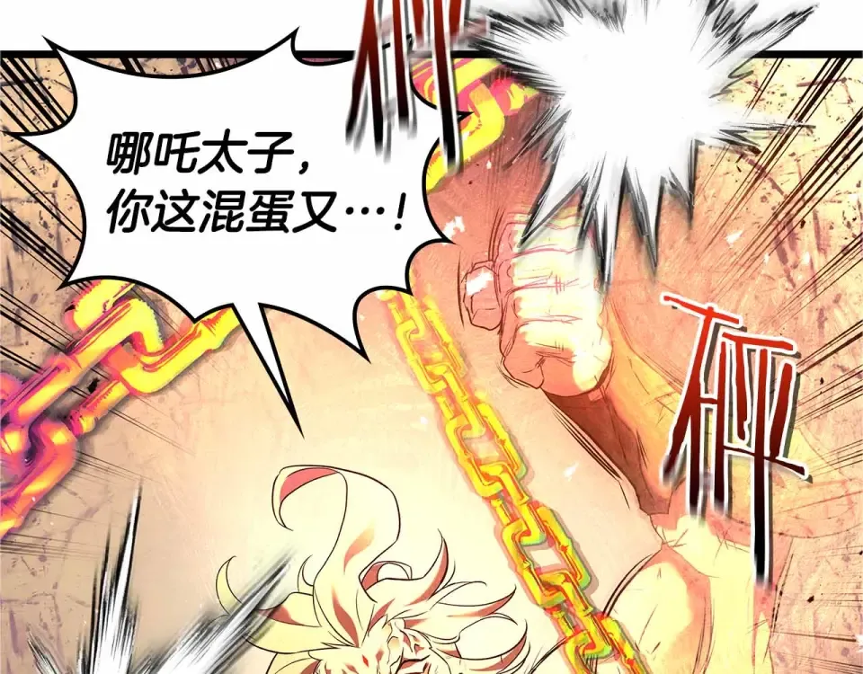 第153话 唯一的伙伴 第10页