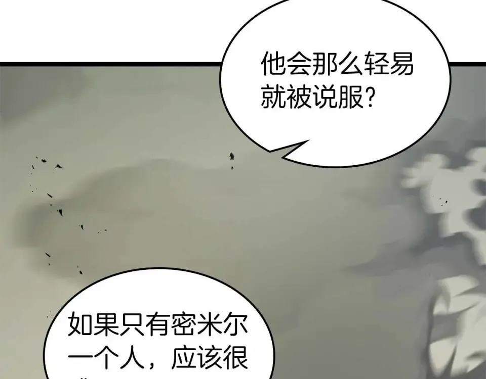 第153话 唯一的伙伴 第110页