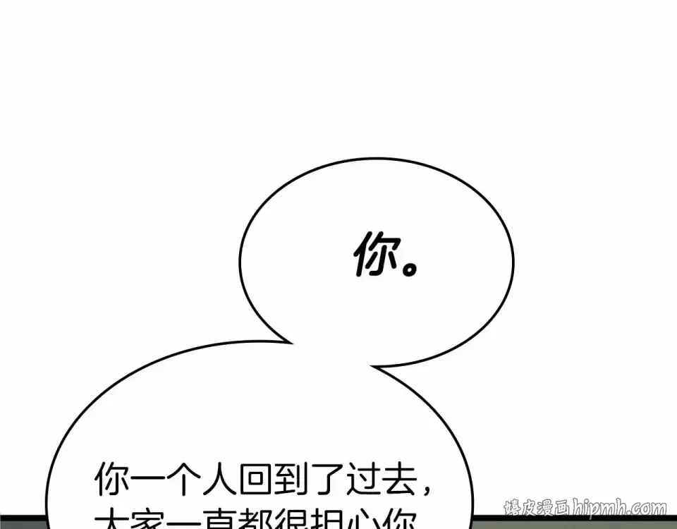 第153话 唯一的伙伴 第112页