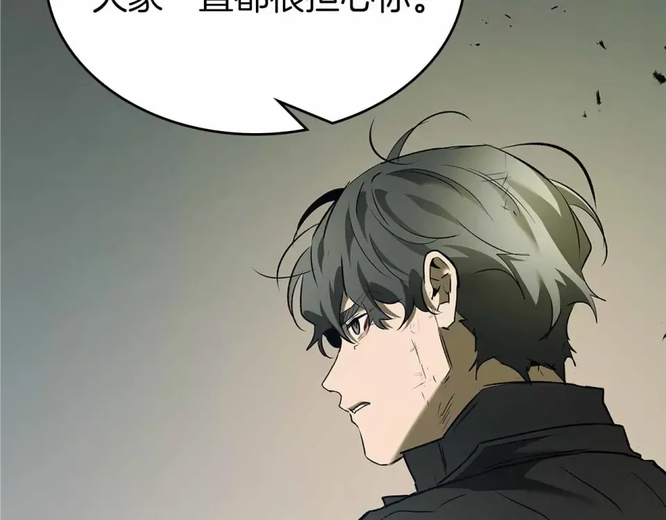 第153话 唯一的伙伴 第113页