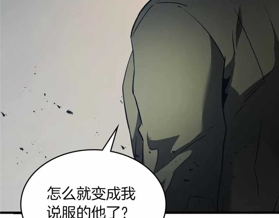第153话 唯一的伙伴 第114页