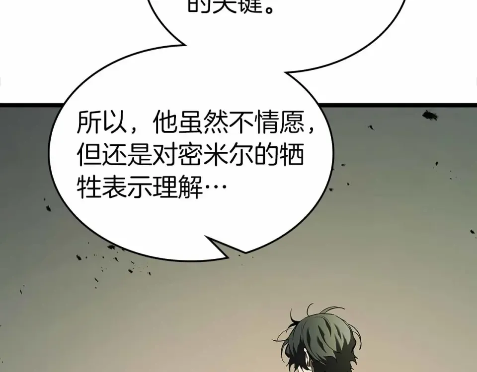 第153话 唯一的伙伴 第116页