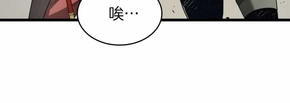 第153话 唯一的伙伴 第118页