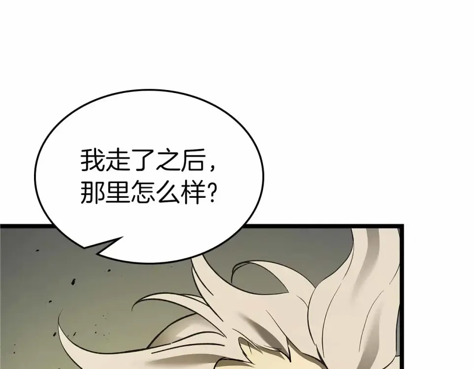 第153话 唯一的伙伴 第119页