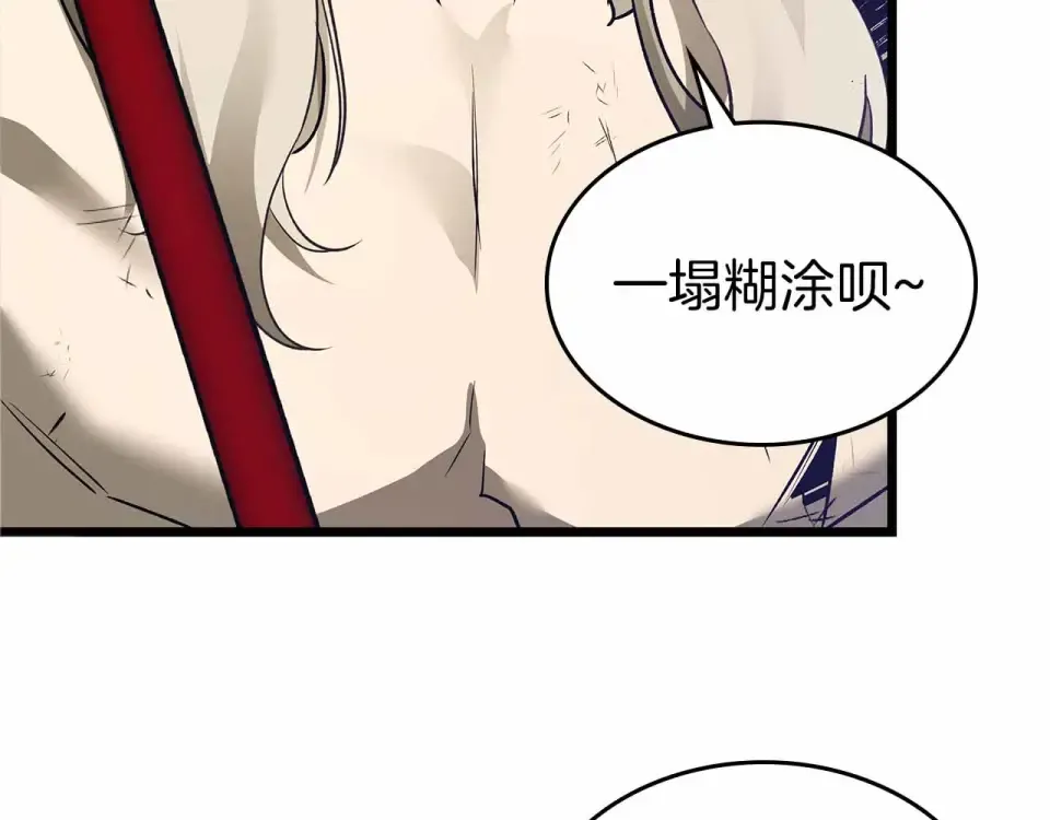 第153话 唯一的伙伴 第121页