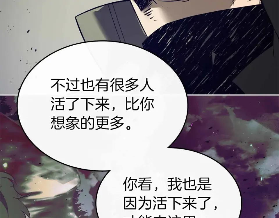 第153话 唯一的伙伴 第126页