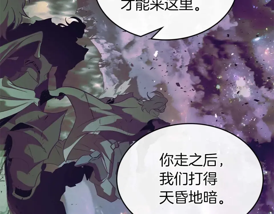 第153话 唯一的伙伴 第127页