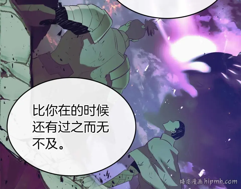 第153话 唯一的伙伴 第128页