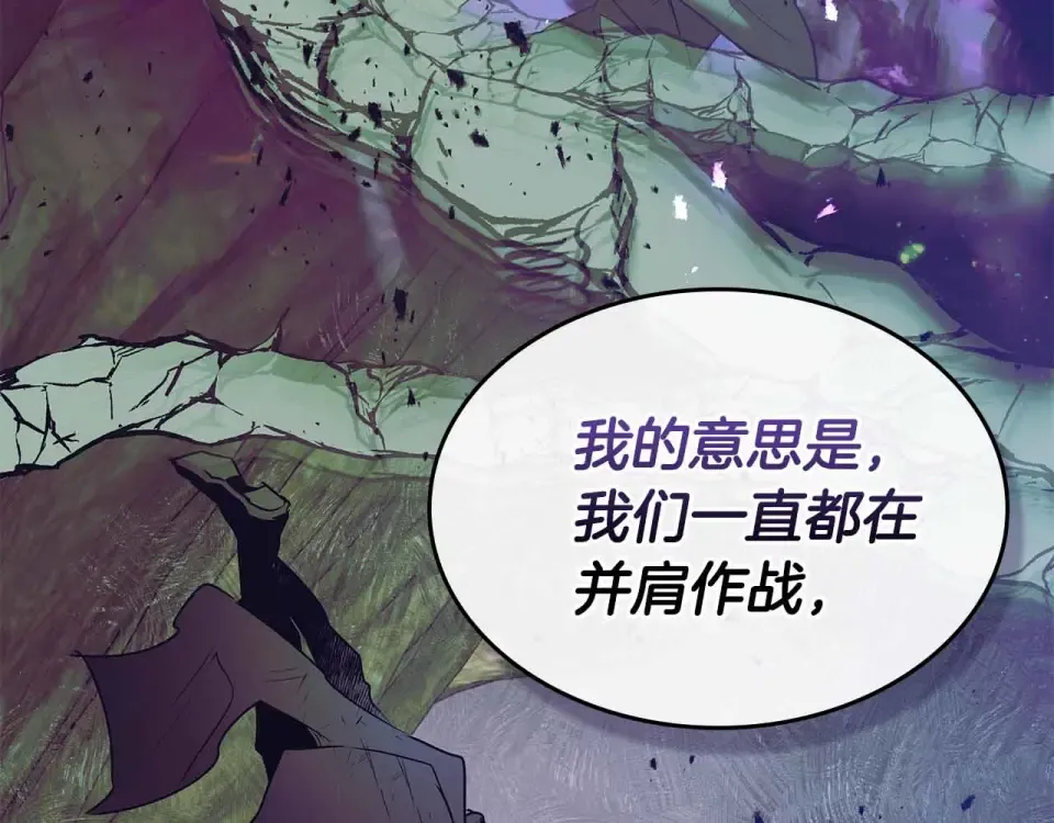第153话 唯一的伙伴 第129页