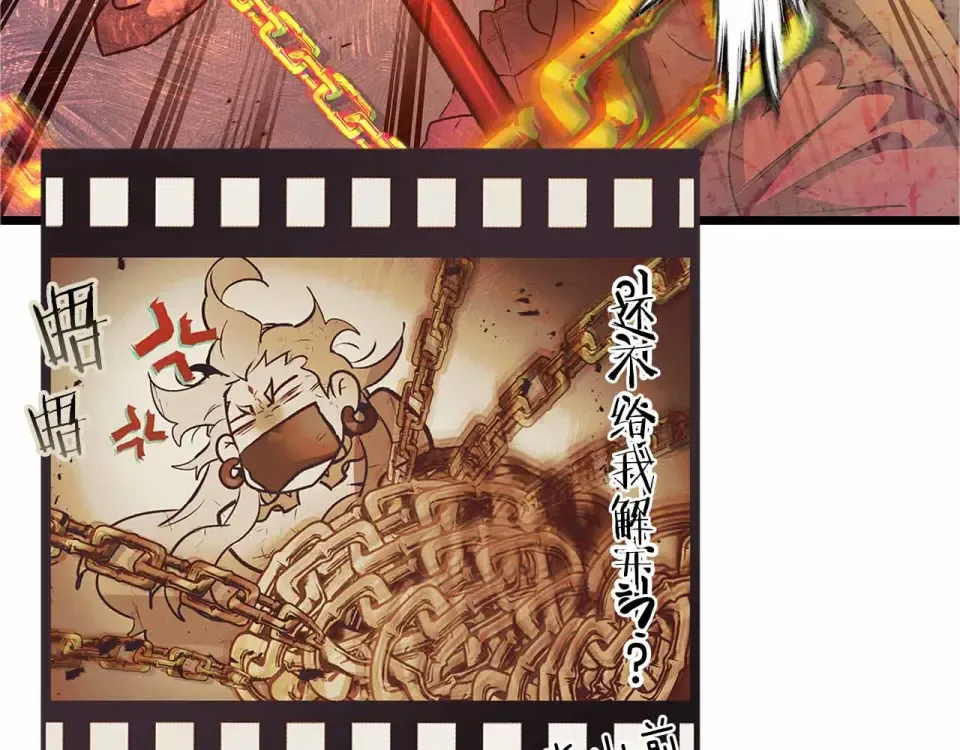 第153话 唯一的伙伴 第12页