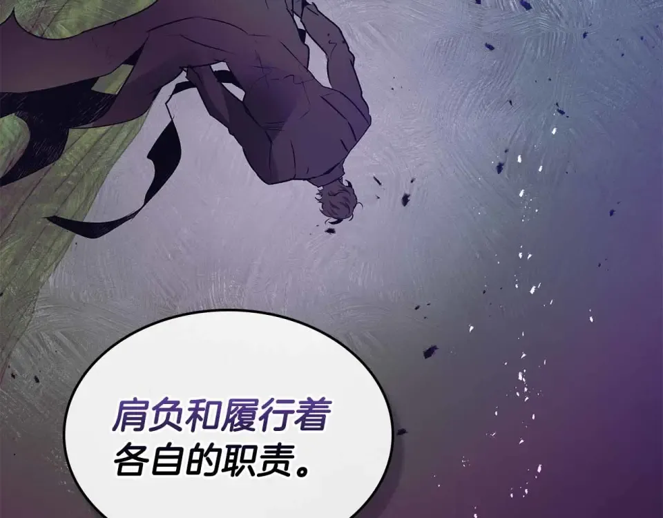 第153话 唯一的伙伴 第130页