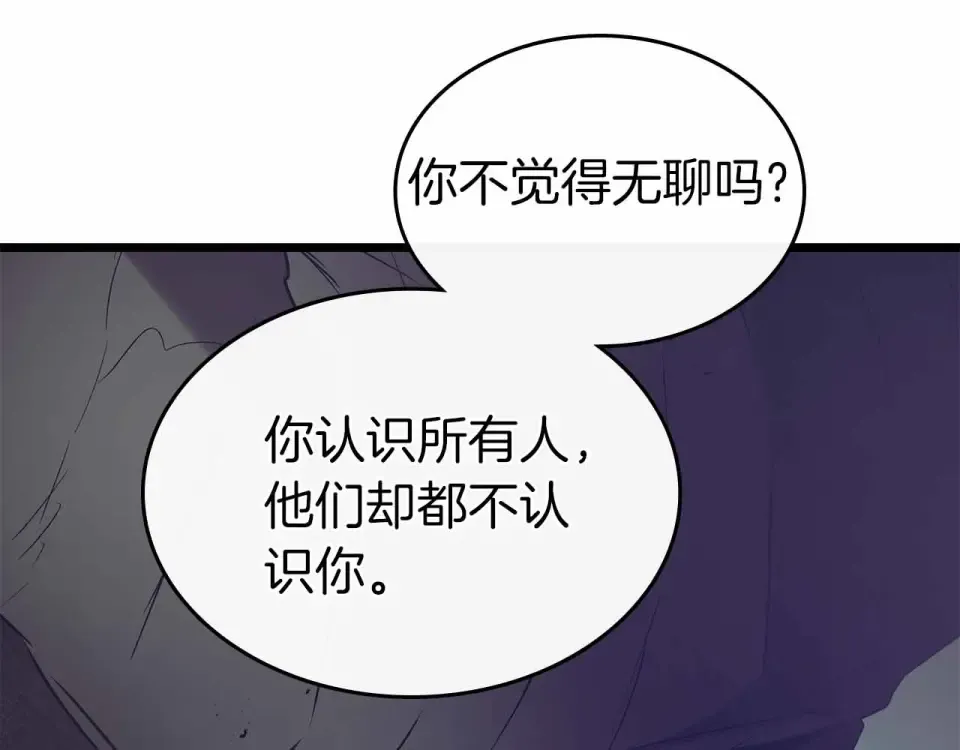 第153话 唯一的伙伴 第132页