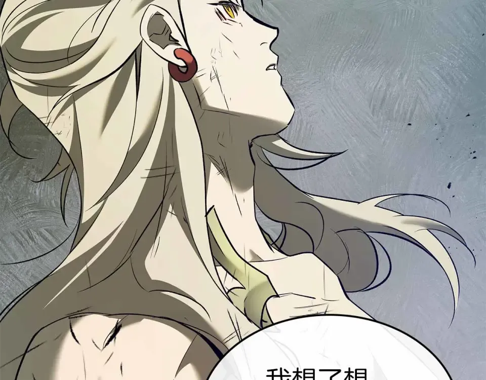 第153话 唯一的伙伴 第134页