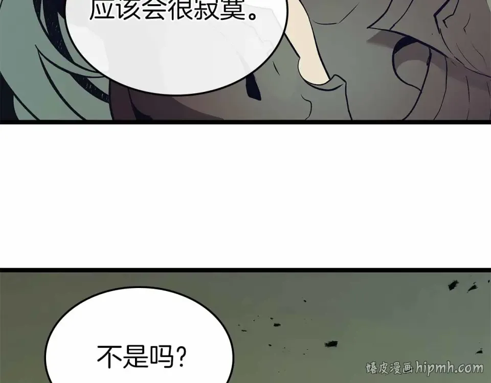 第153话 唯一的伙伴 第136页