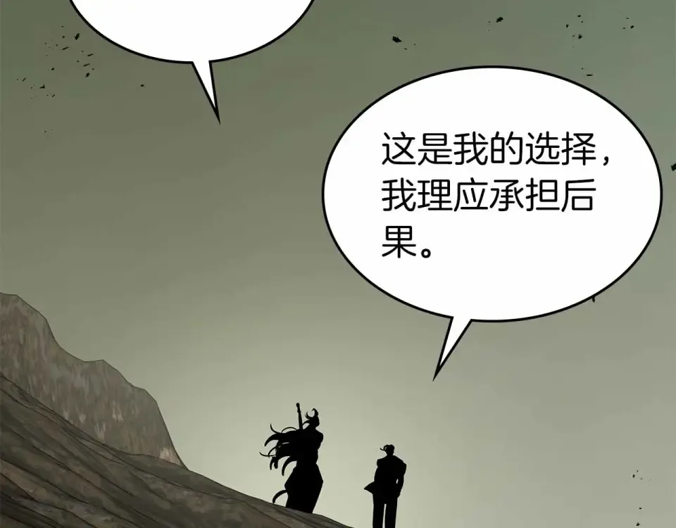第153话 唯一的伙伴 第137页
