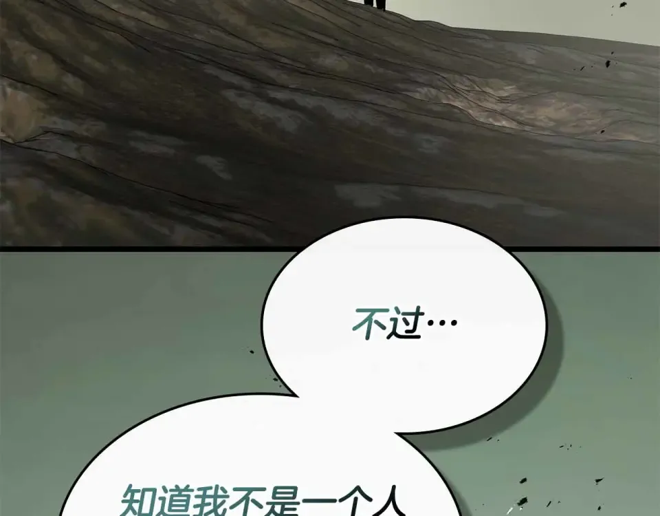 第153话 唯一的伙伴 第138页