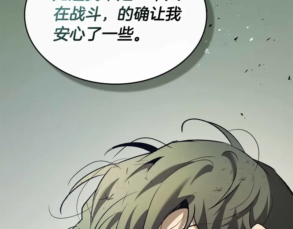 第153话 唯一的伙伴 第139页